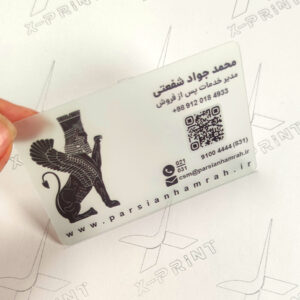 کارت ویزیت شیشه ای برفکی